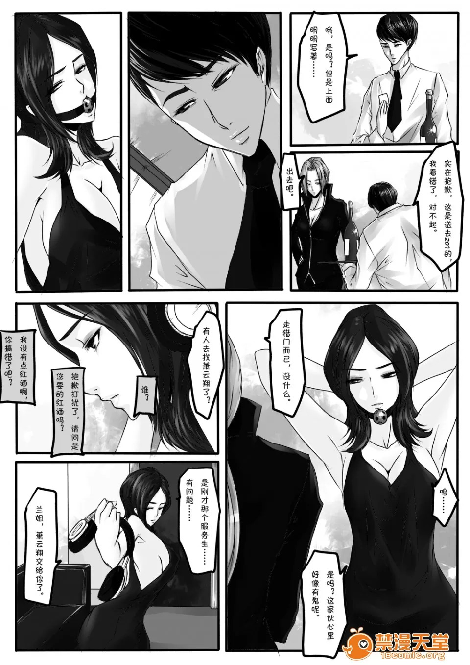 magic bondage notebook 7