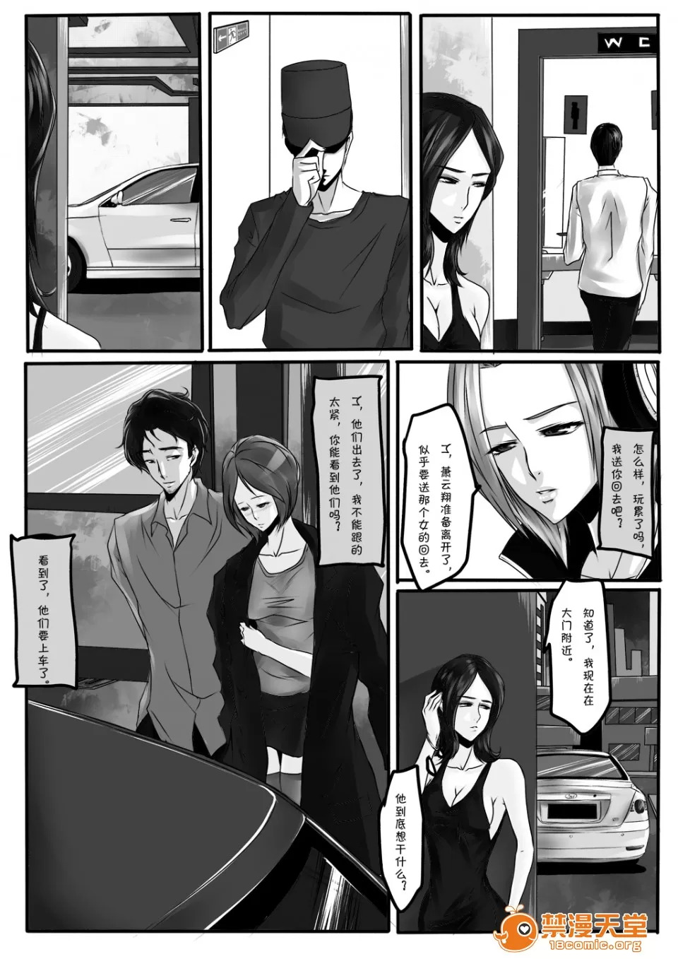 magic bondage notebook 7