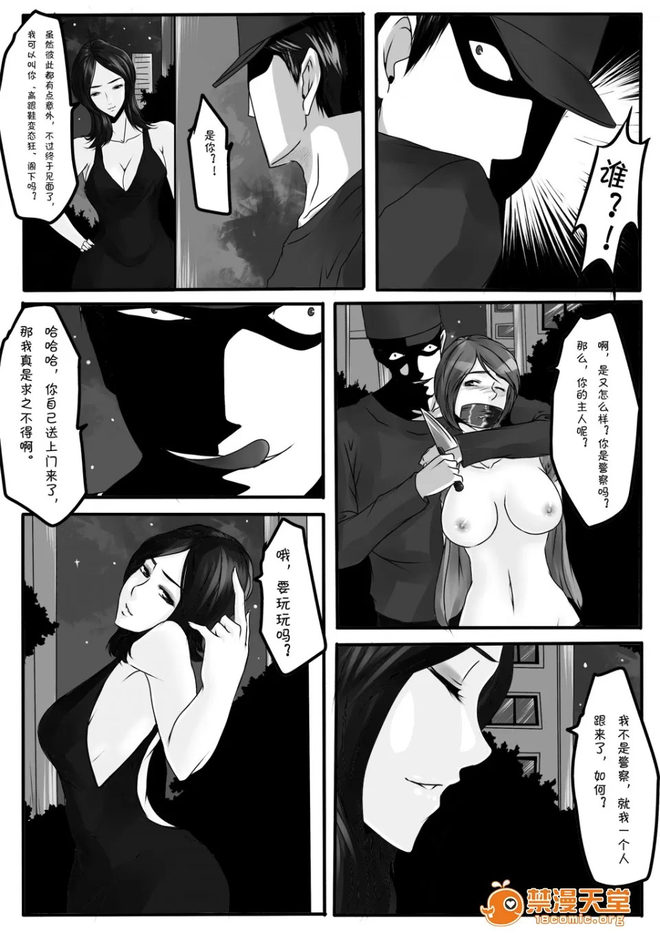 magic bondage notebook 7