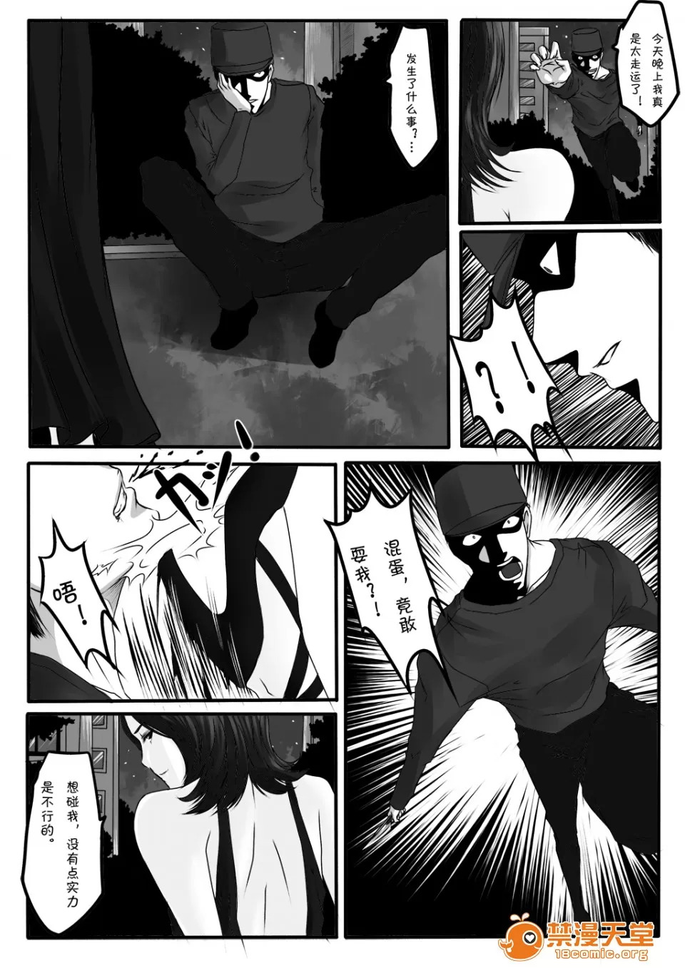 magic bondage notebook 7