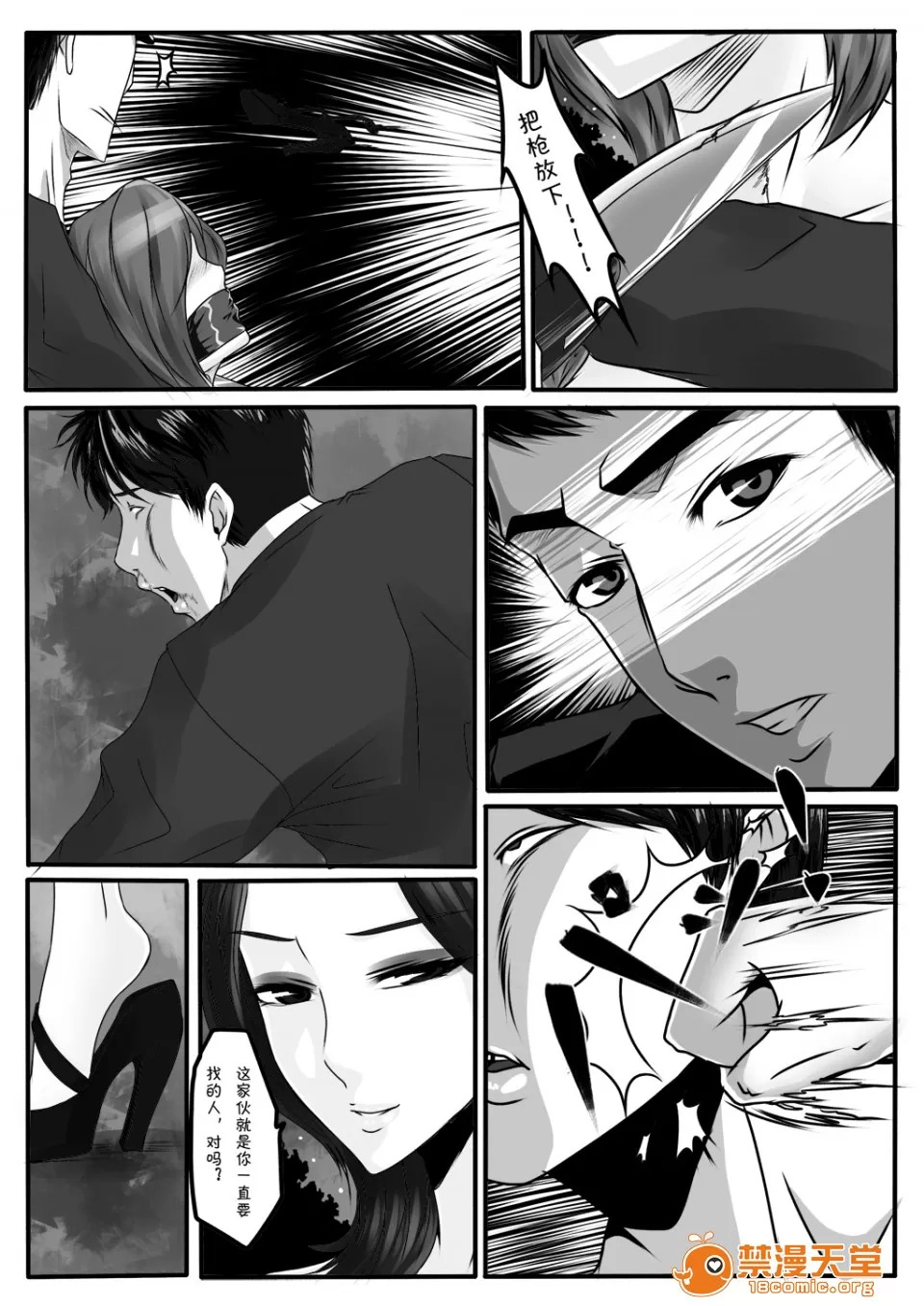 magic bondage notebook 7