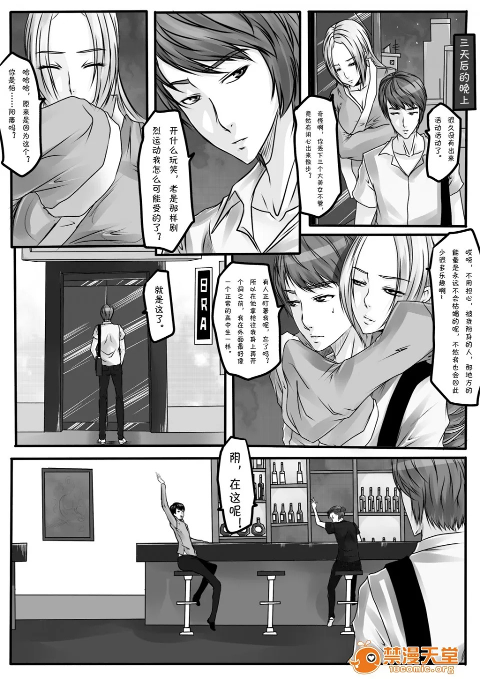 magic bondage notebook 7