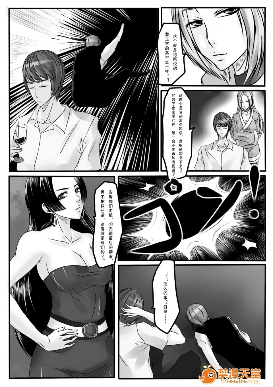 magic bondage notebook 7