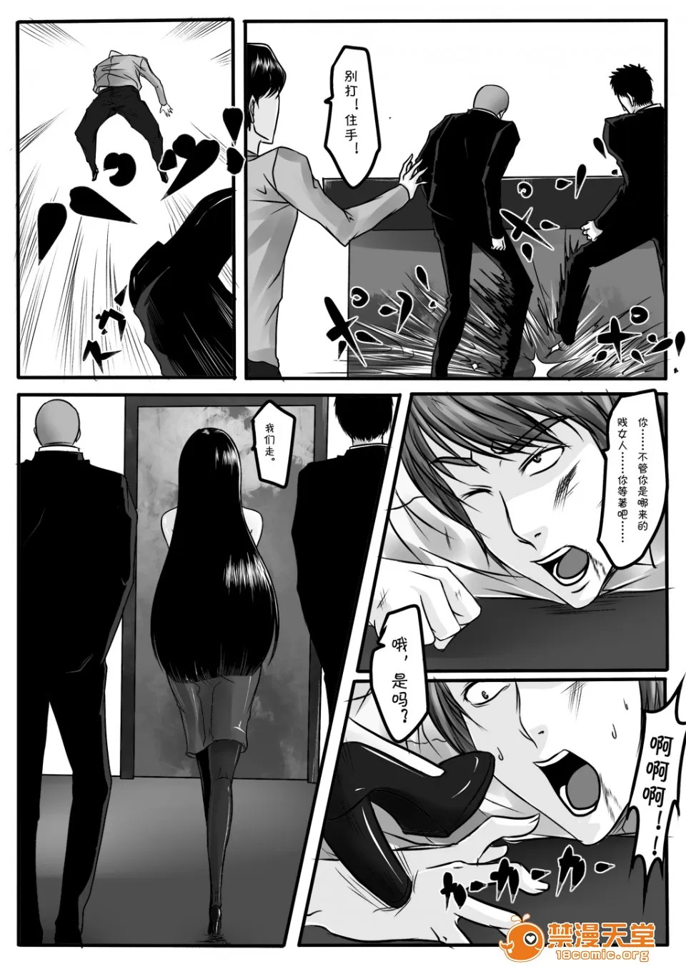 magic bondage notebook 7