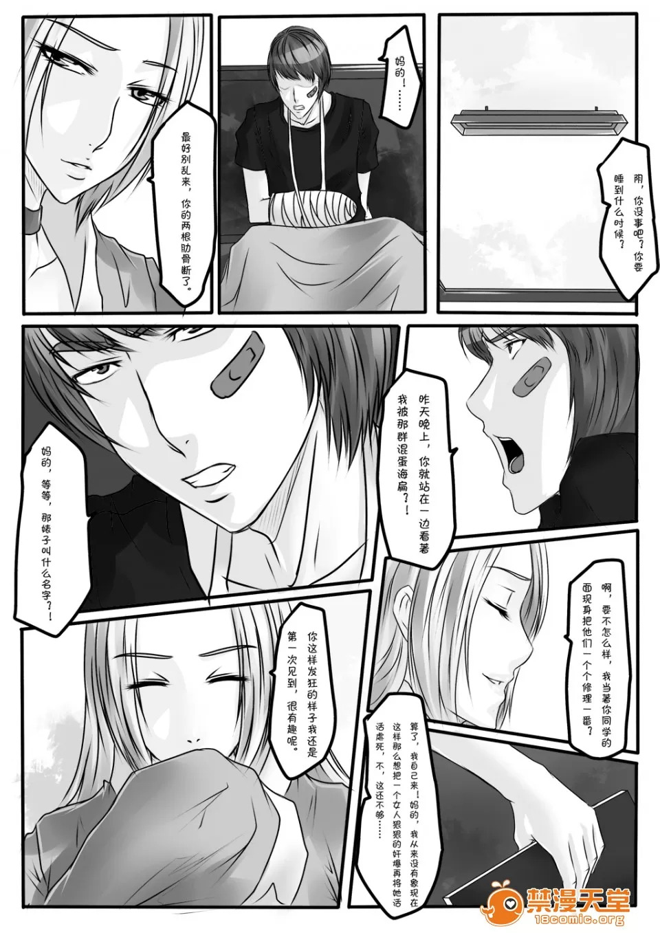 magic bondage notebook 7