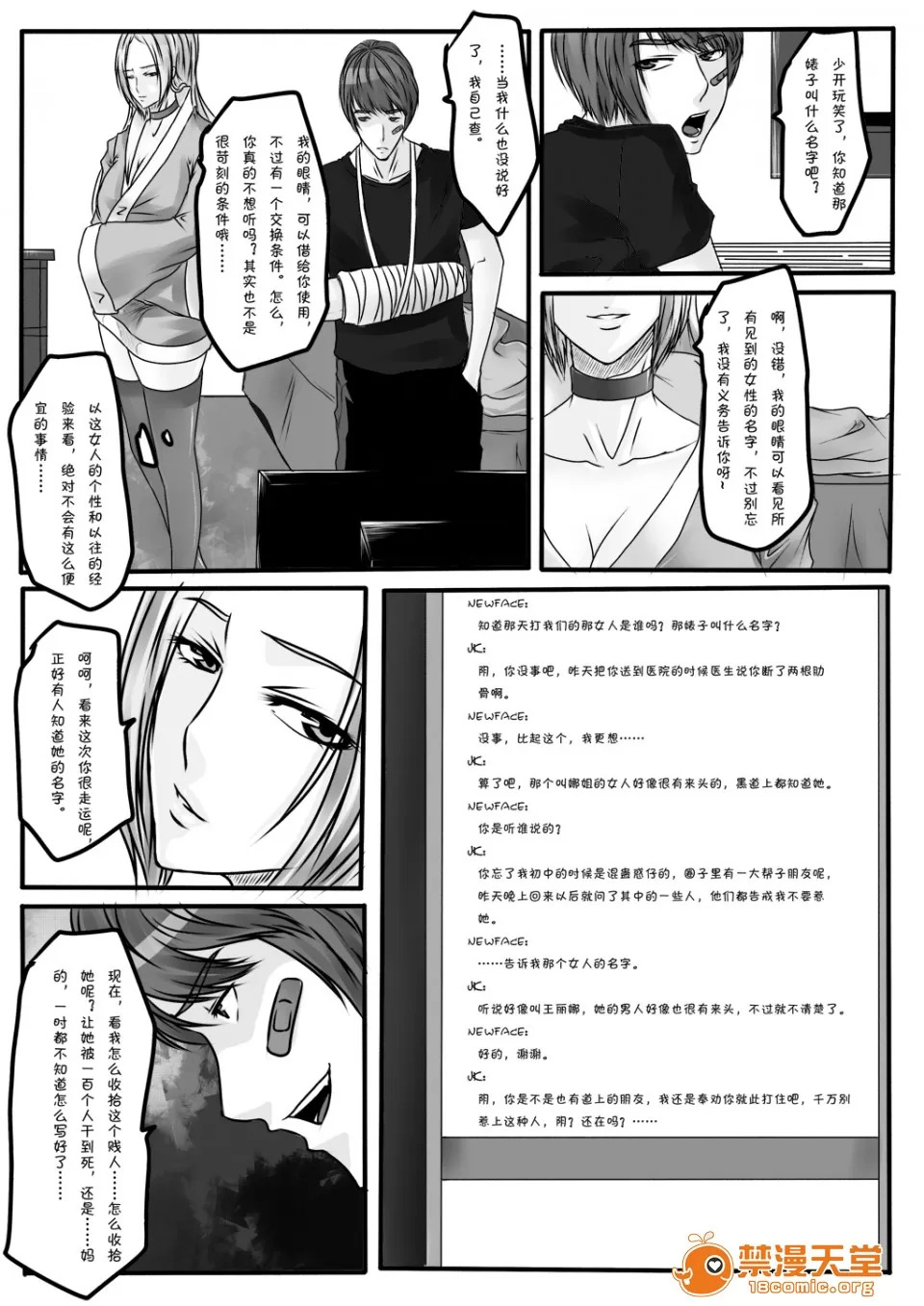 magic bondage notebook 7