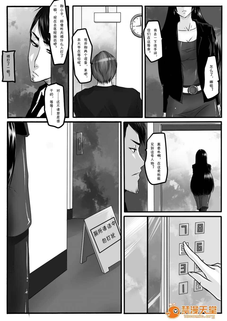 magic bondage notebook 7