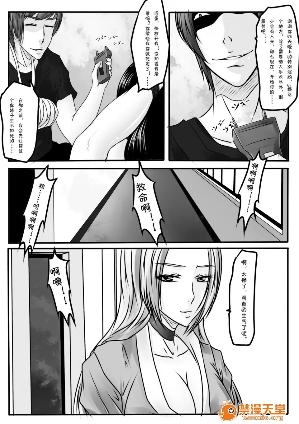 magic bondage notebook 7