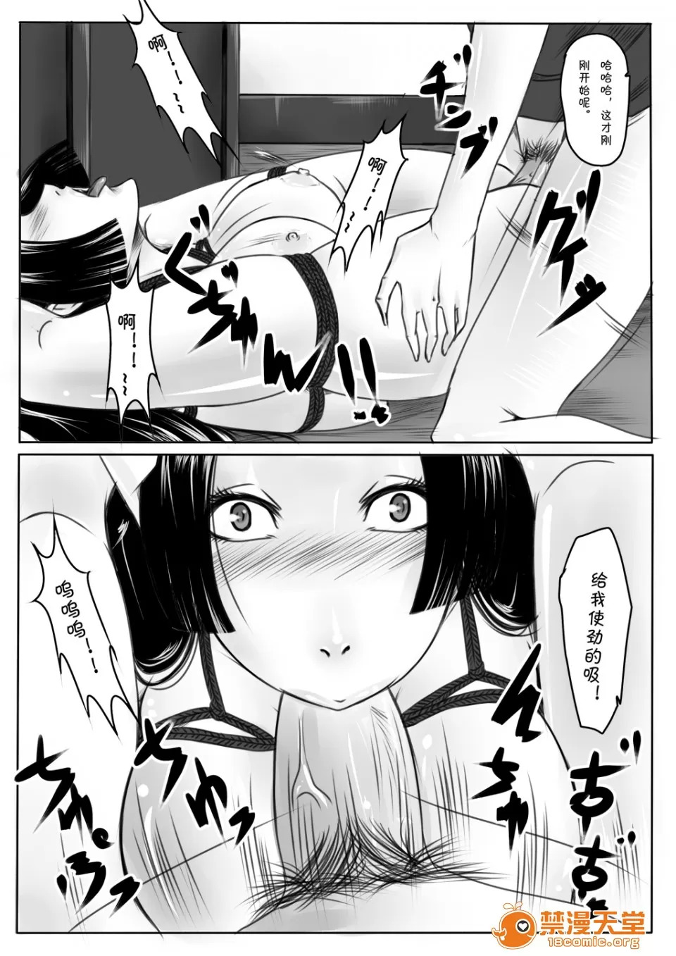 magic bondage notebook 8