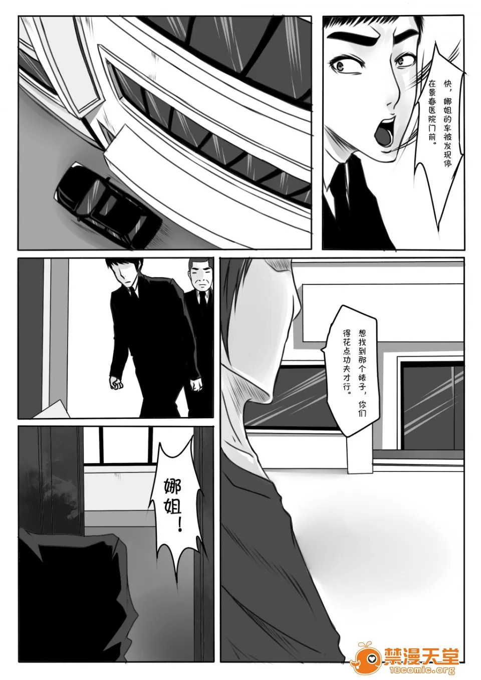 magic bondage notebook 8