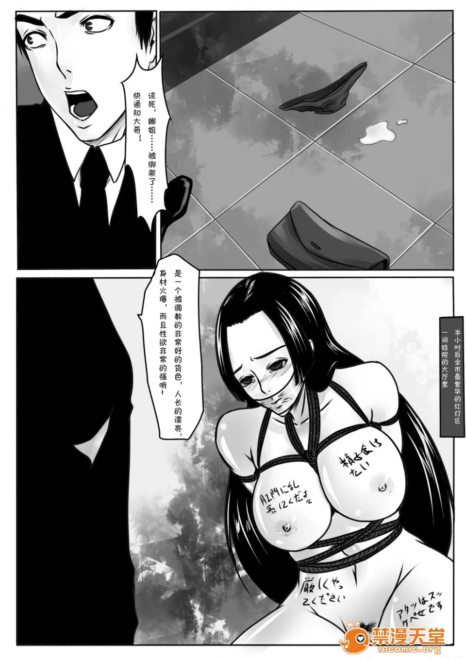 magic bondage notebook 8