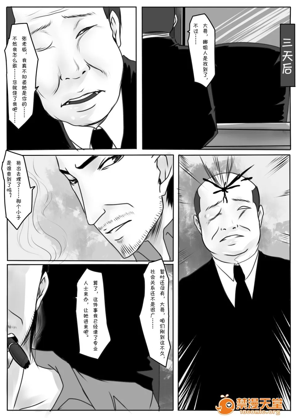 magic bondage notebook 8