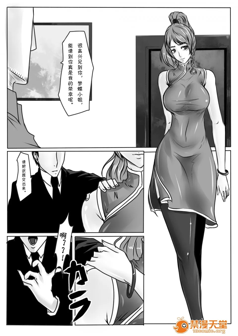 magic bondage notebook 8