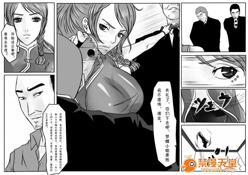 magic bondage notebook 8