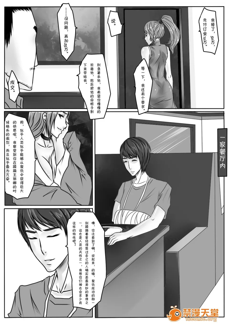 magic bondage notebook 8