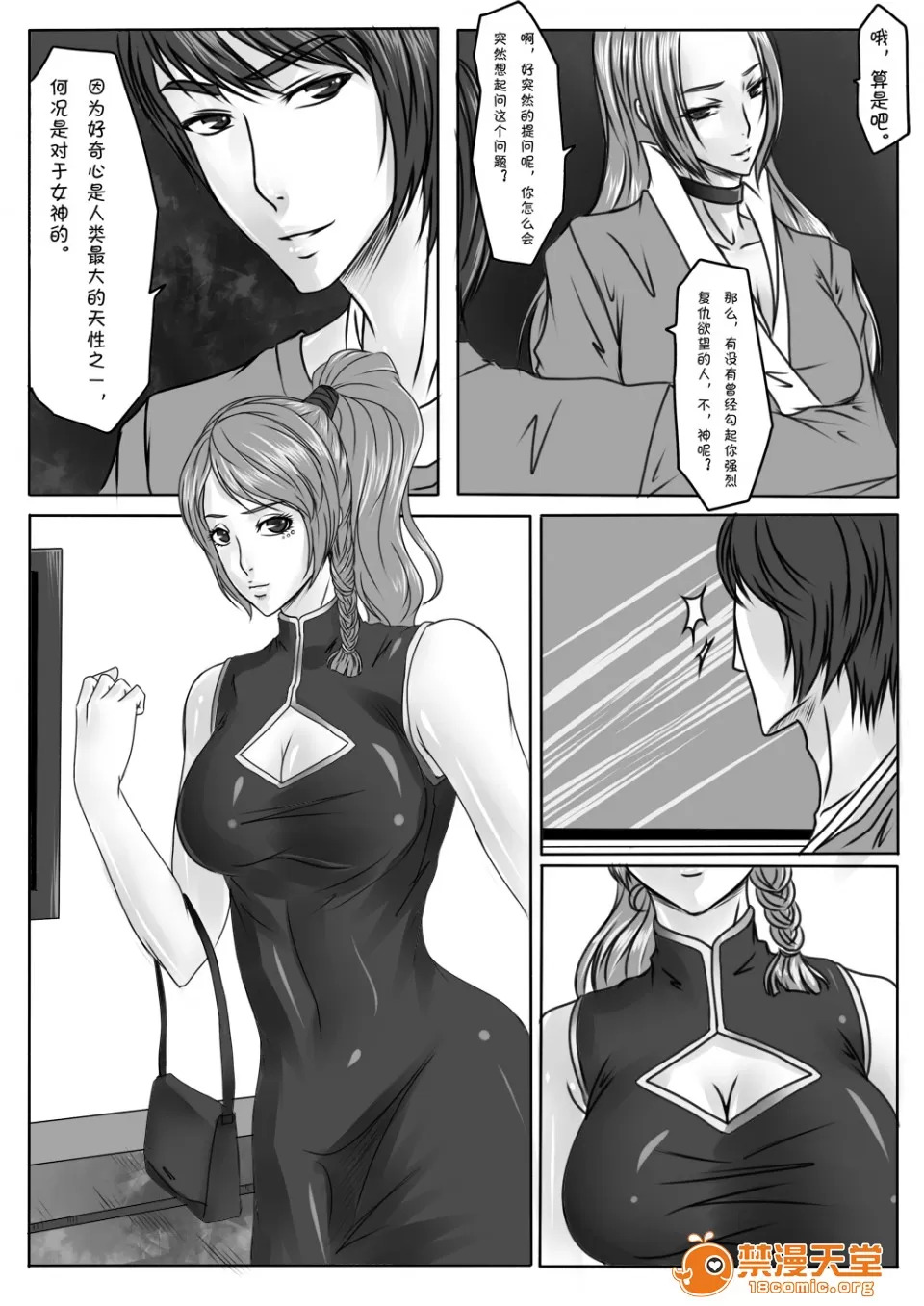 magic bondage notebook 8