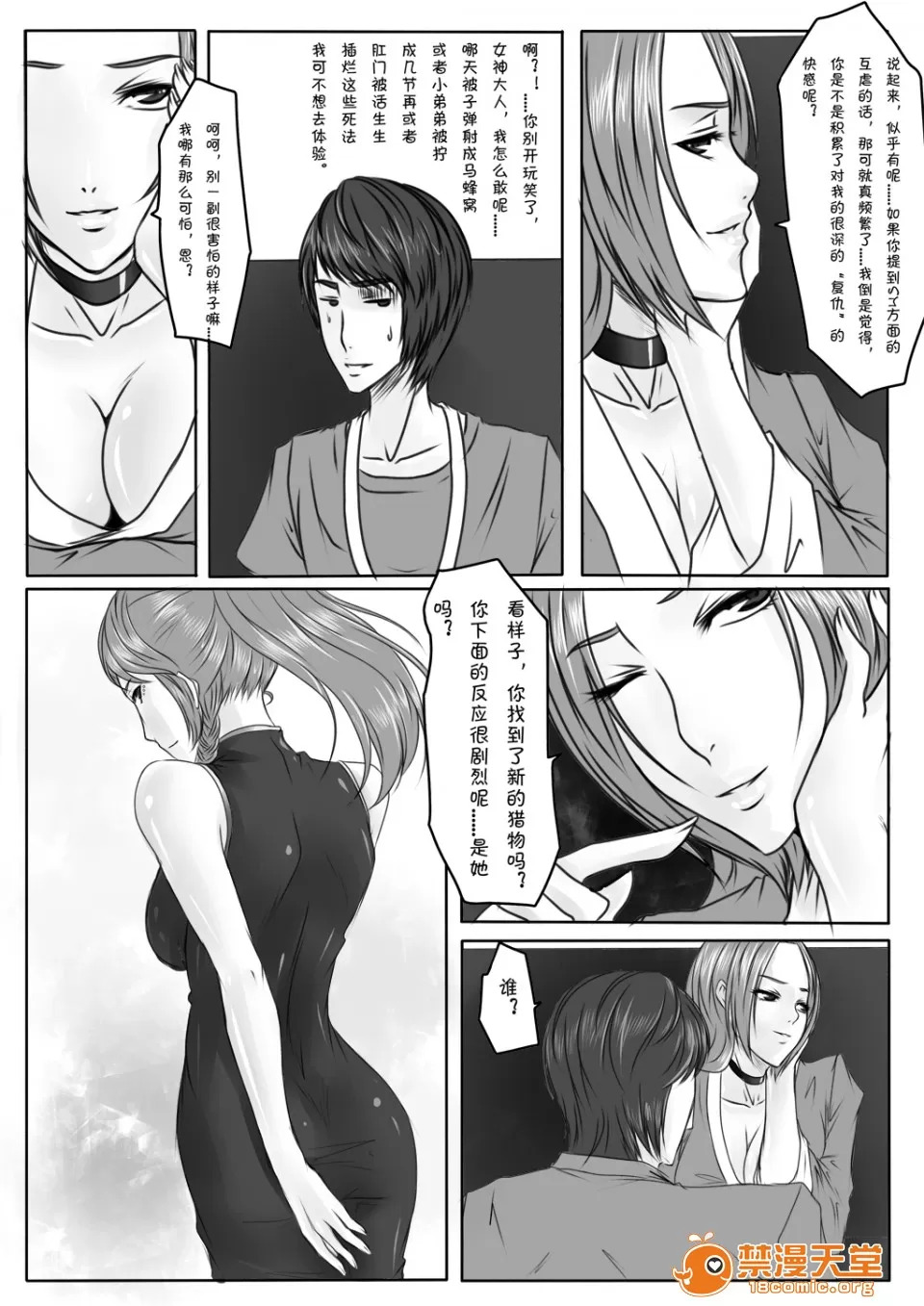 magic bondage notebook 8