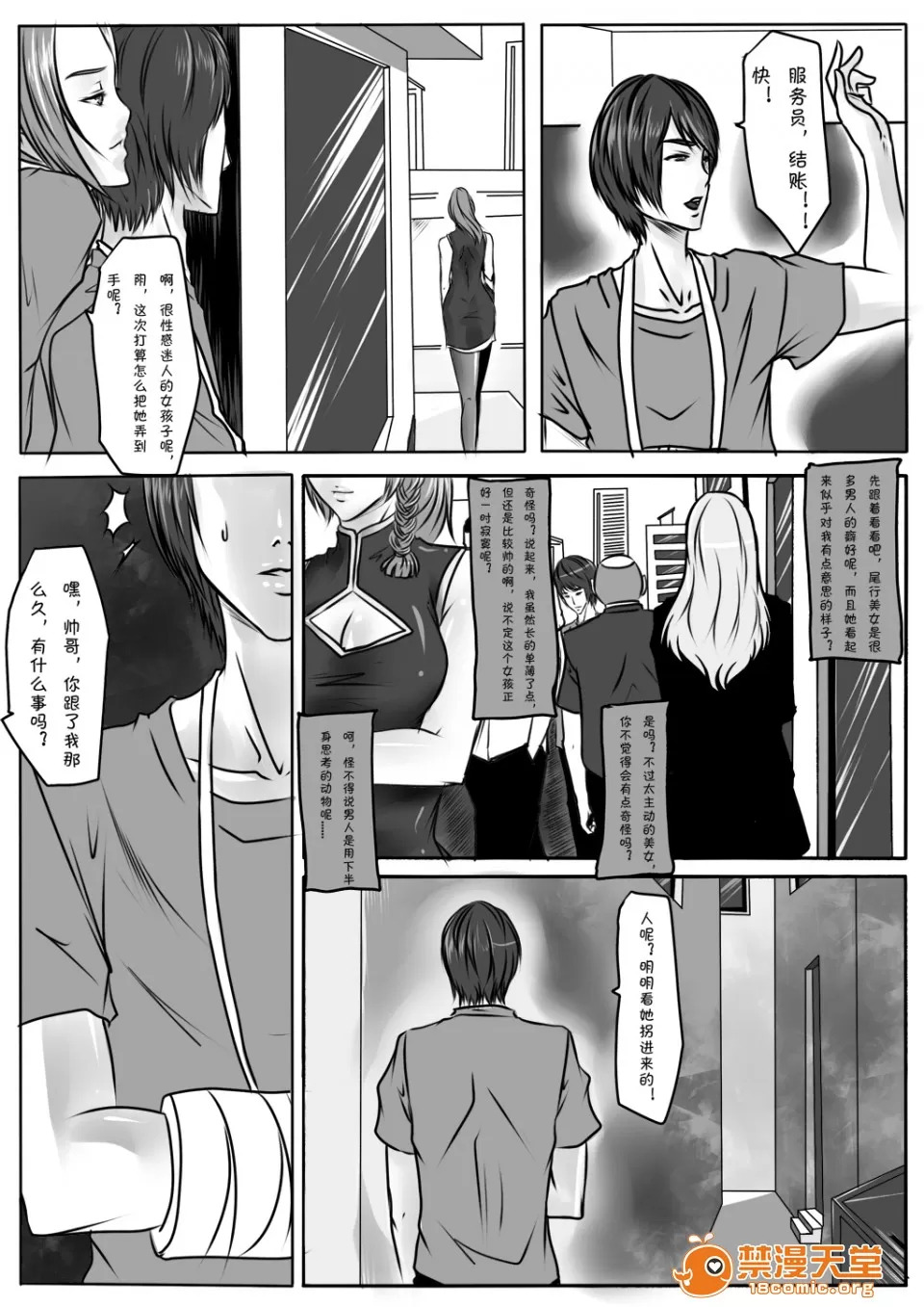 magic bondage notebook 8