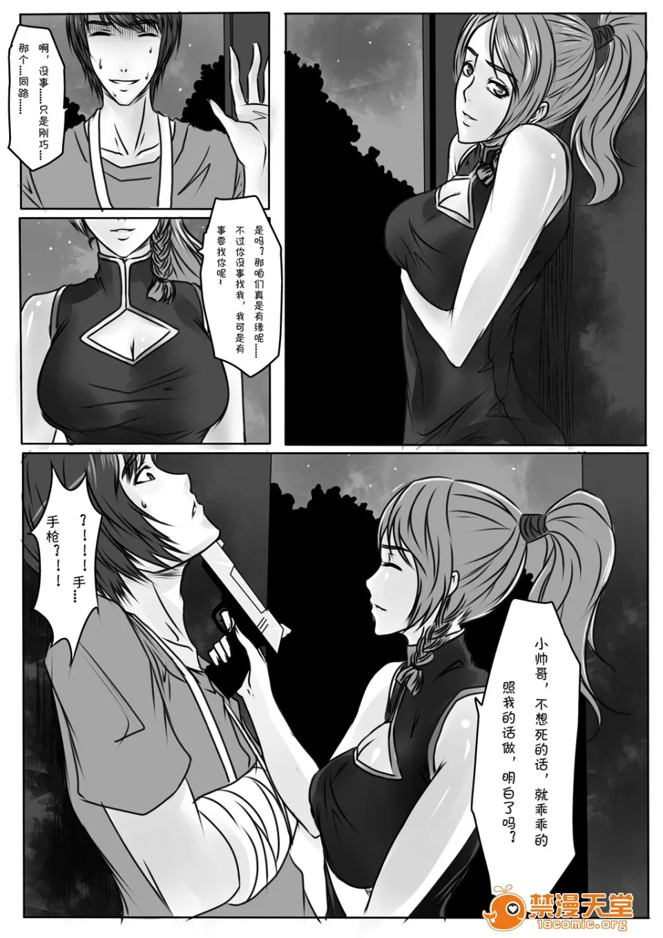 magic bondage notebook 8