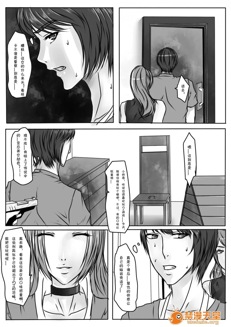 magic bondage notebook 8