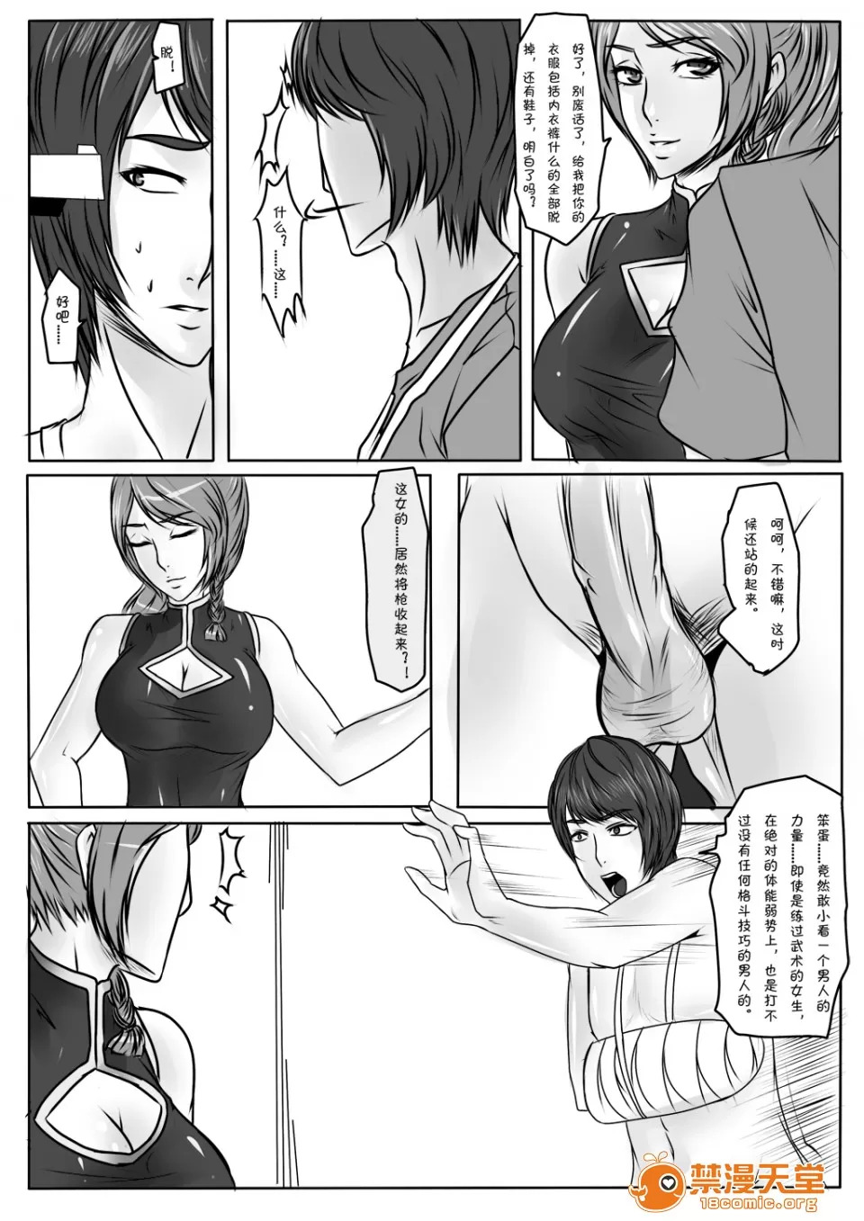 magic bondage notebook 8