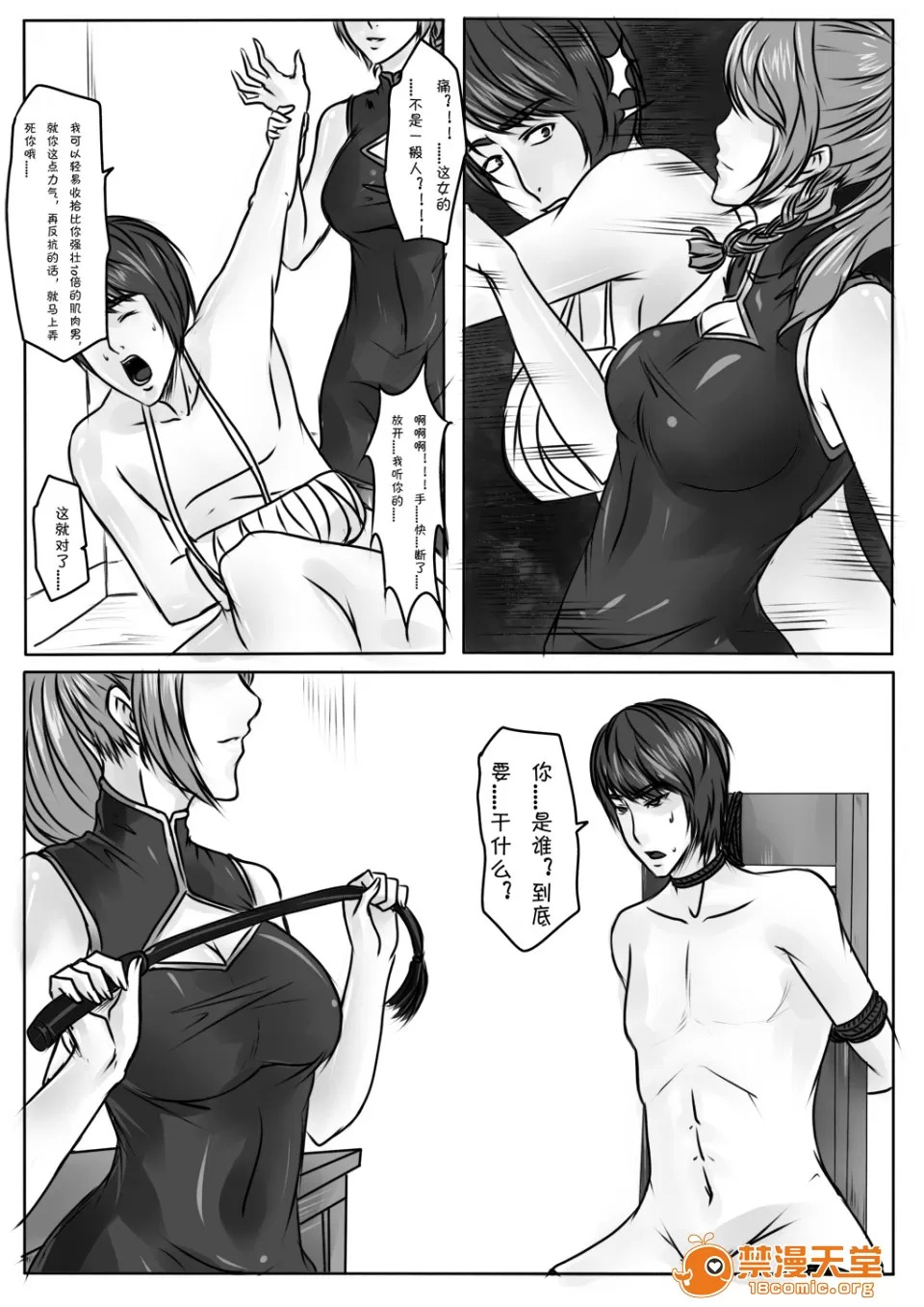 magic bondage notebook 8