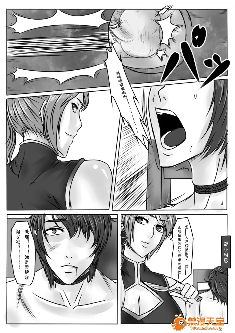 magic bondage notebook 8