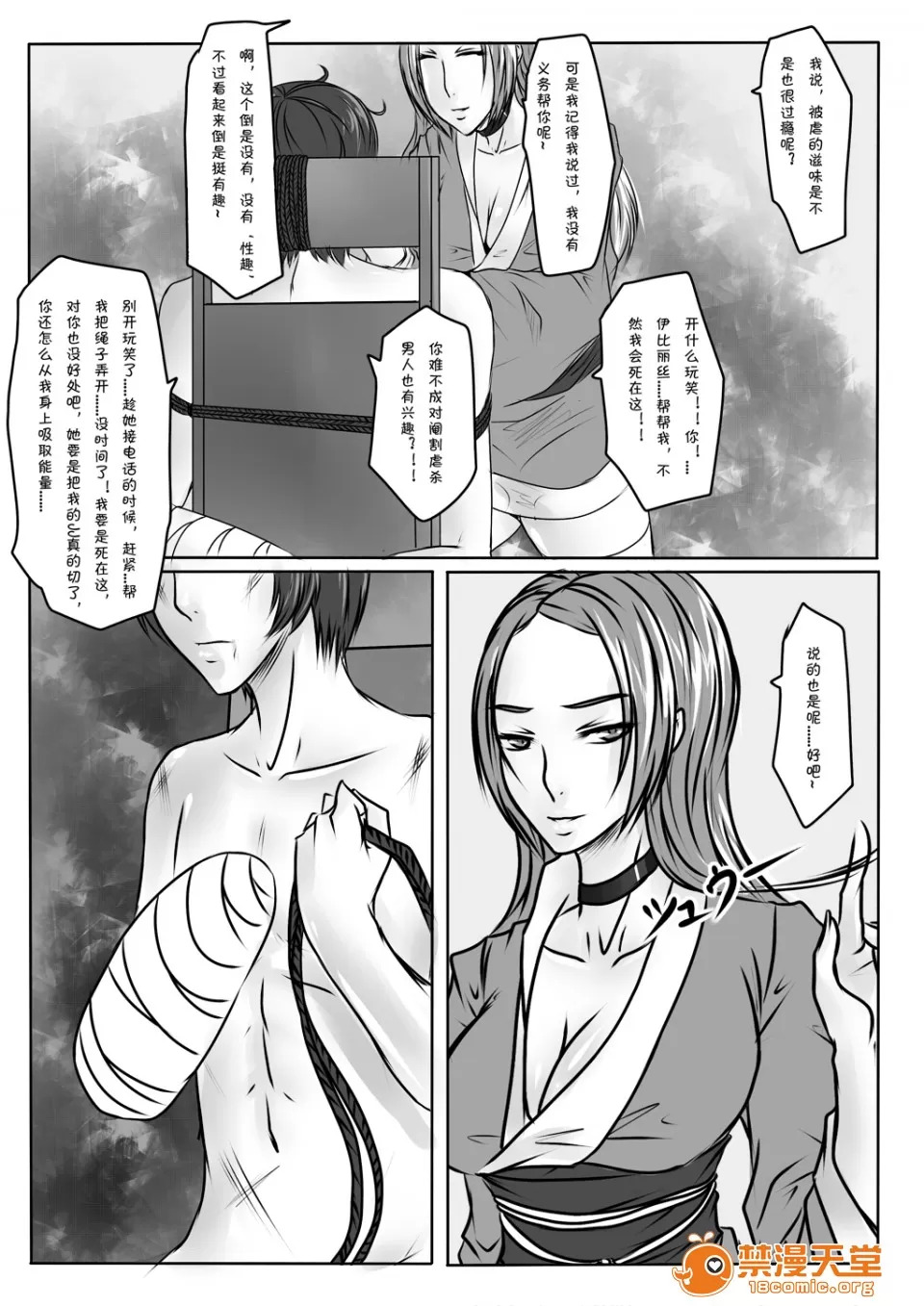 magic bondage notebook 8