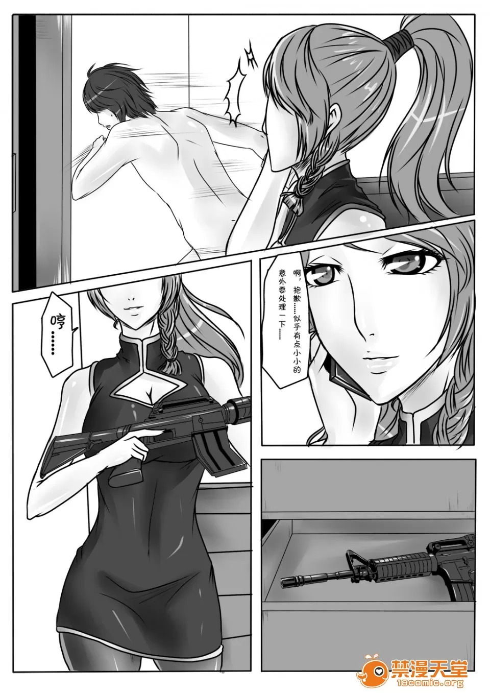 magic bondage notebook 8