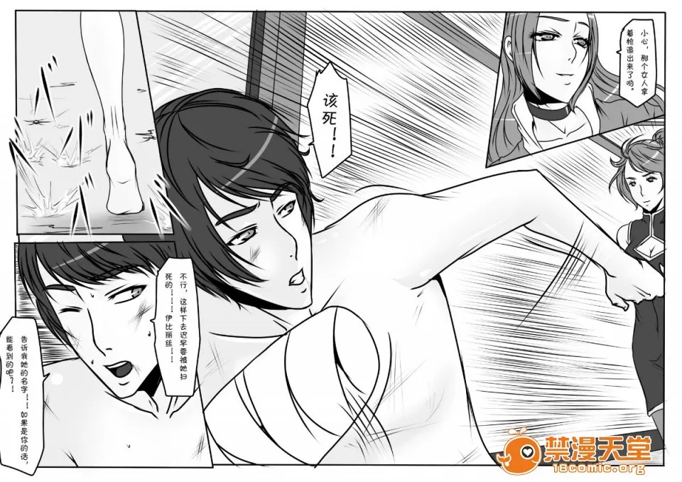 magic bondage notebook 8