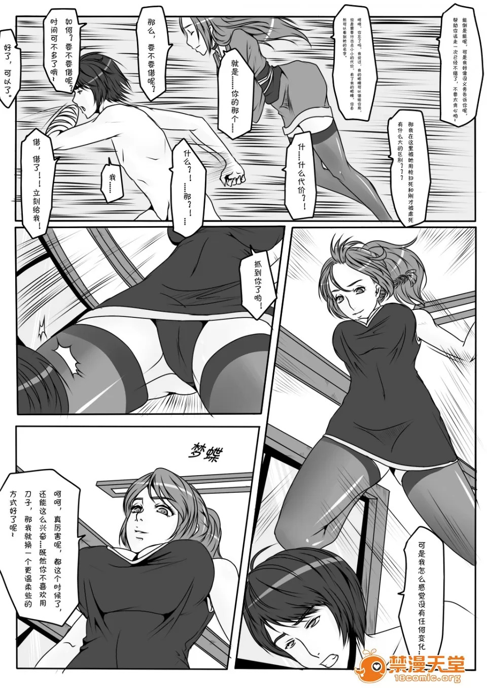 magic bondage notebook 8