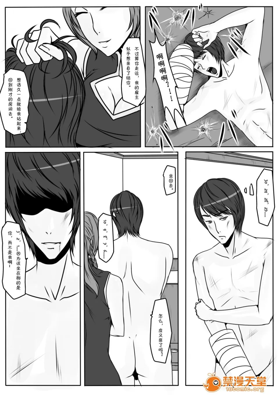 magic bondage notebook 8