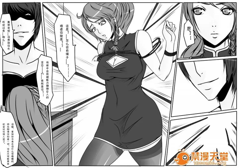 magic bondage notebook 8