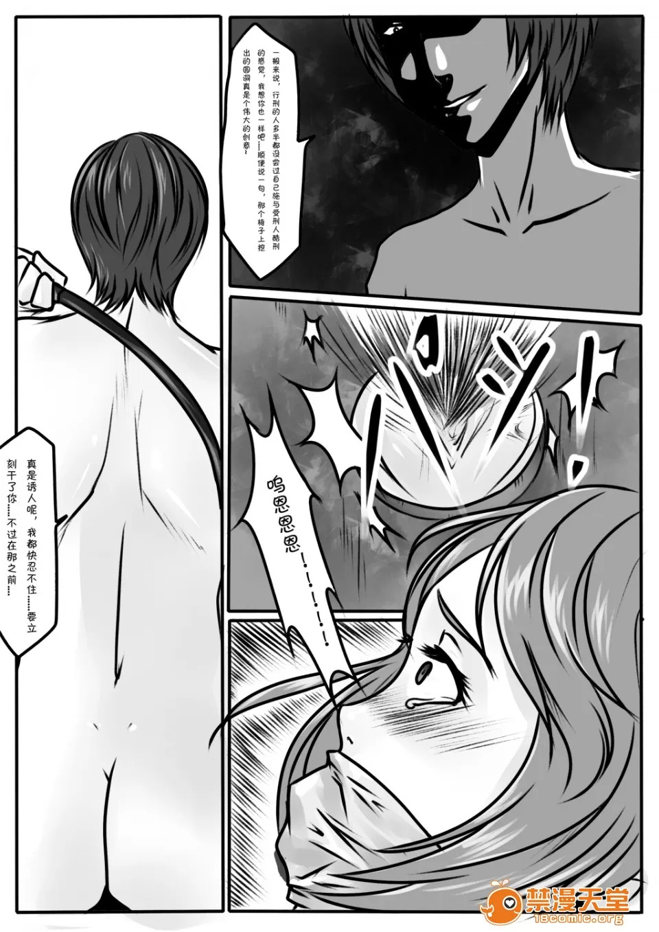 magic bondage notebook 8