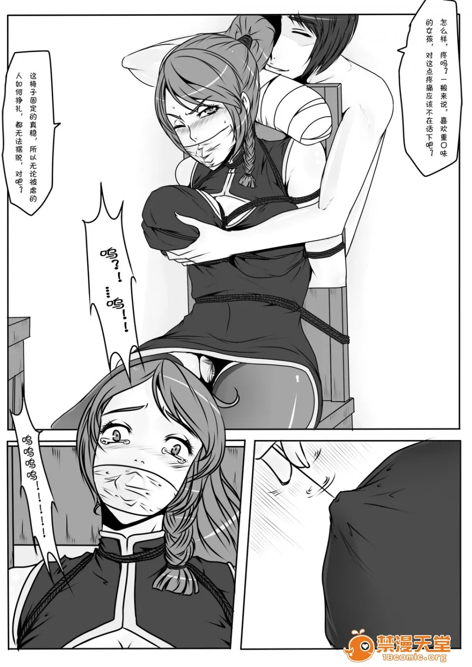 magic bondage notebook 8