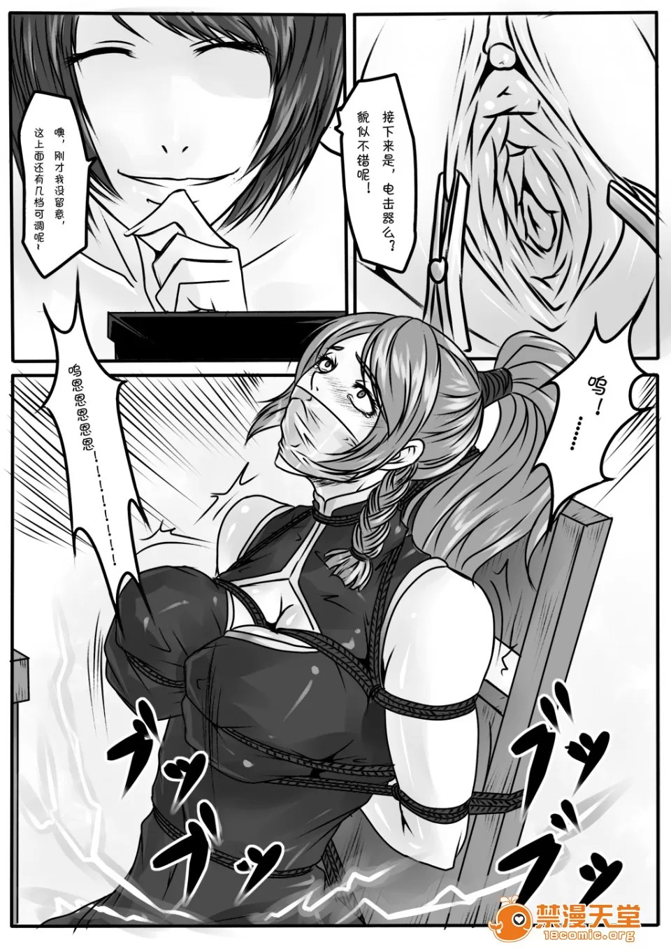 magic bondage notebook 8