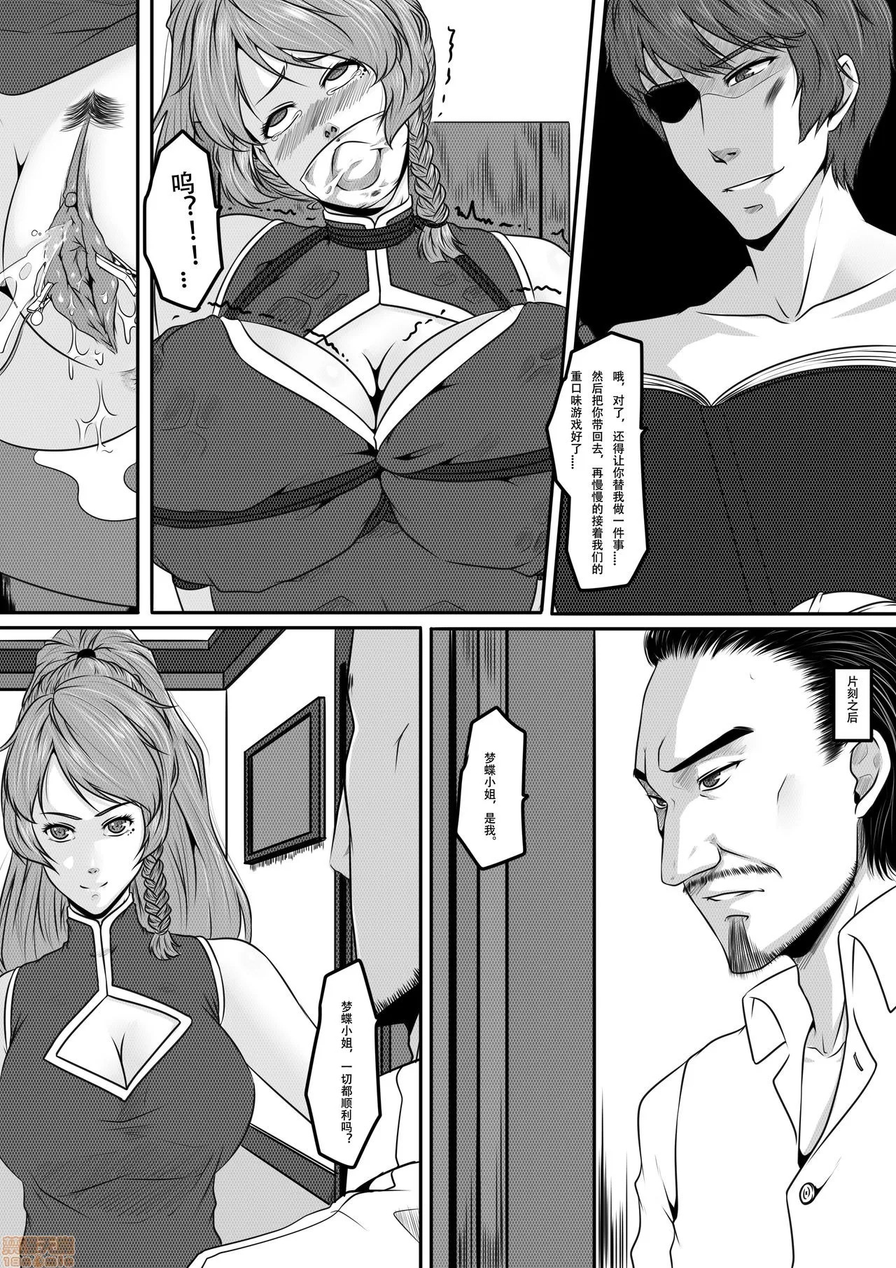 magic bondage notebook 9