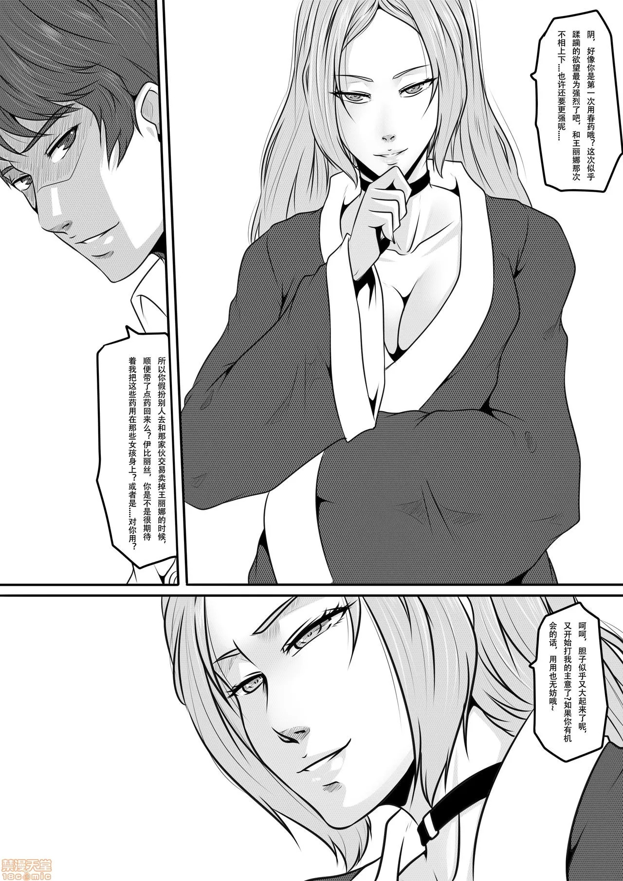 magic bondage notebook 9