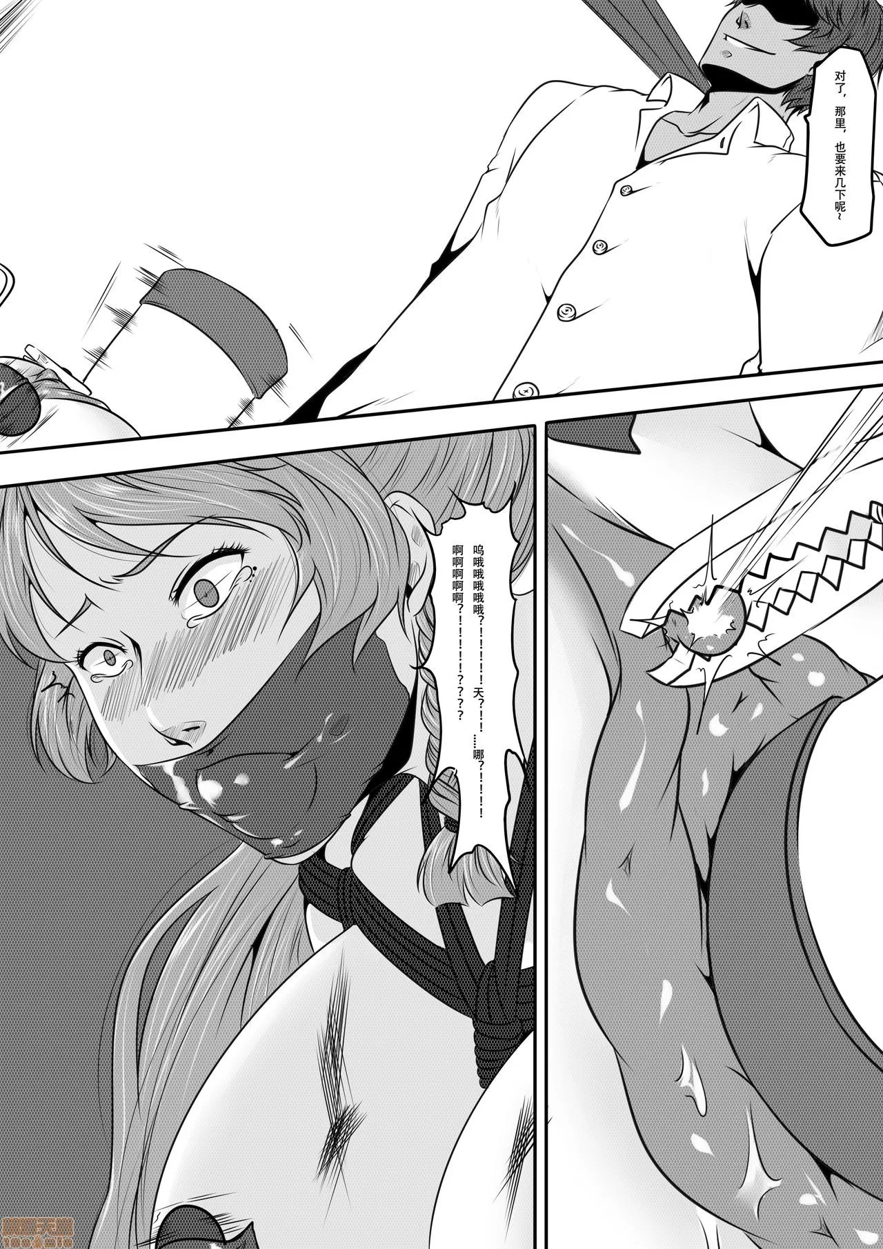 magic bondage notebook 9