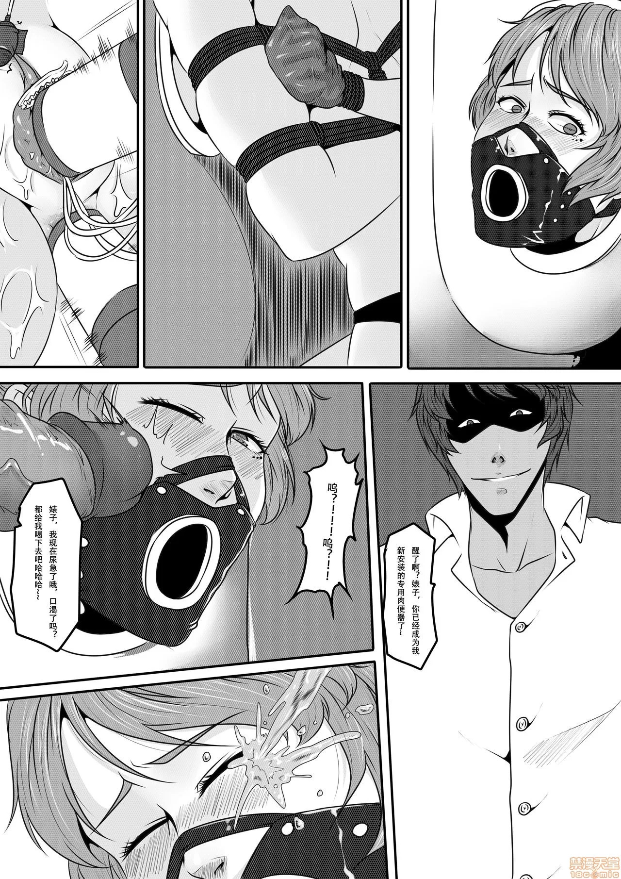 magic bondage notebook 9