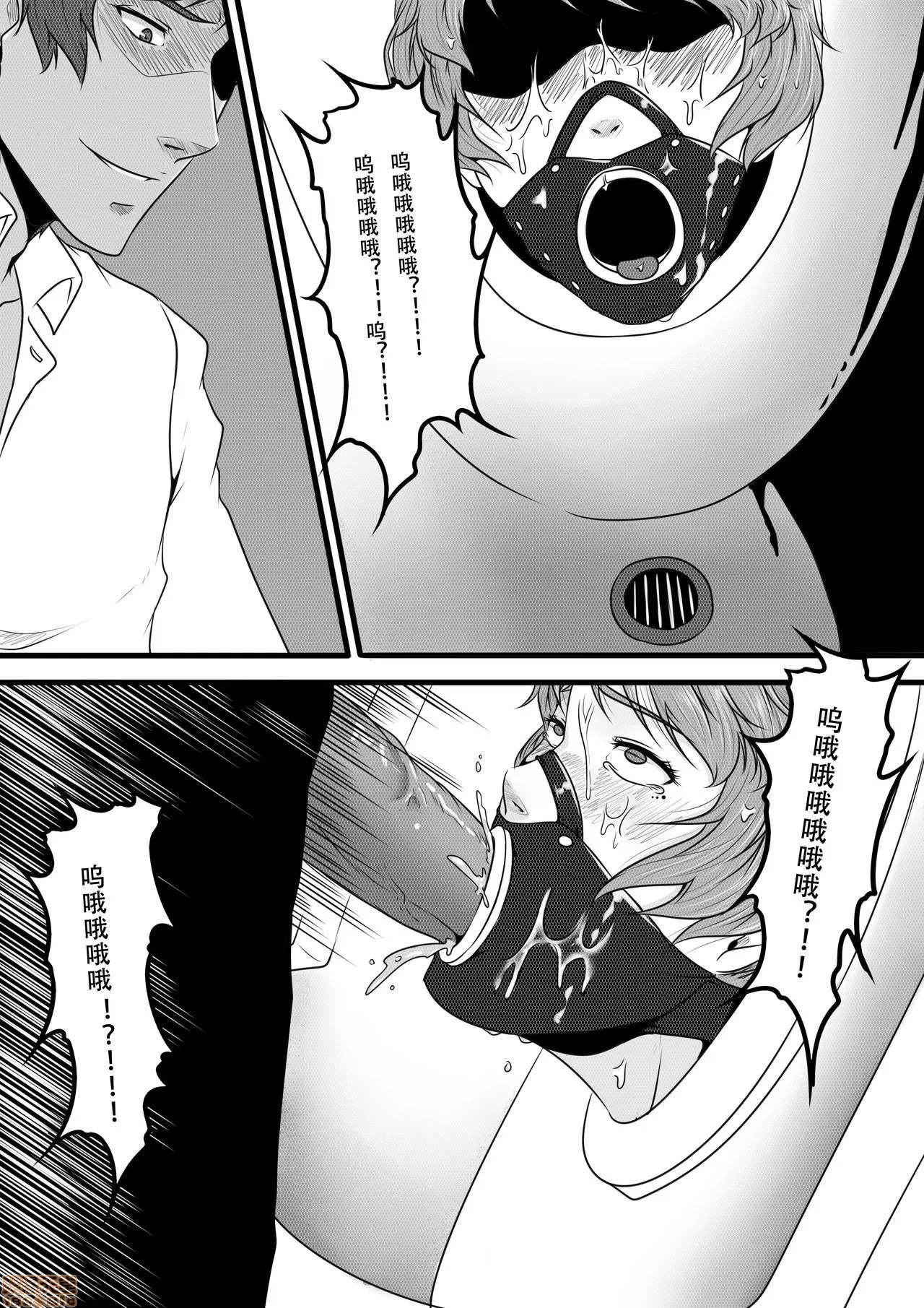 magic bondage notebook 9