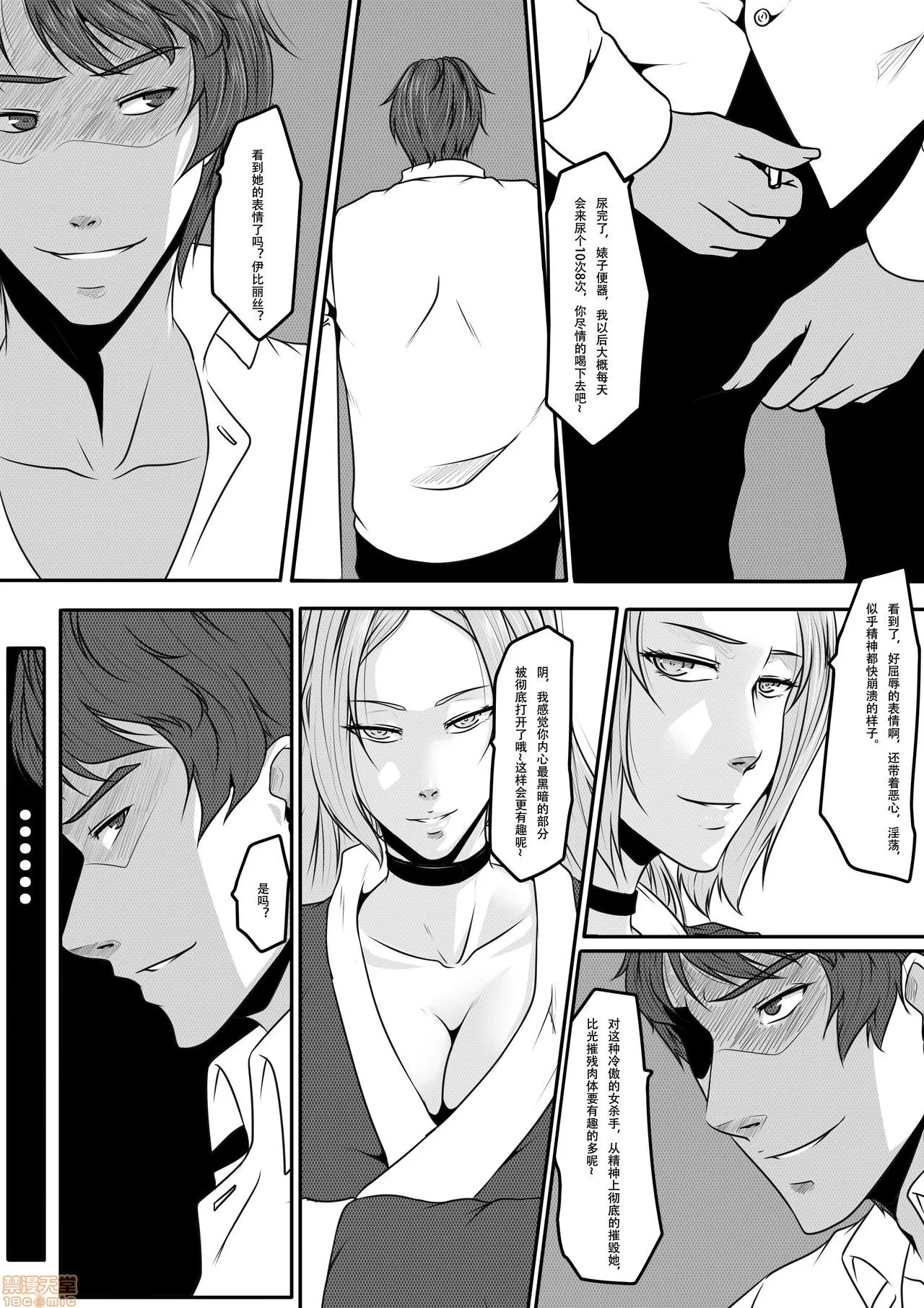 magic bondage notebook 9