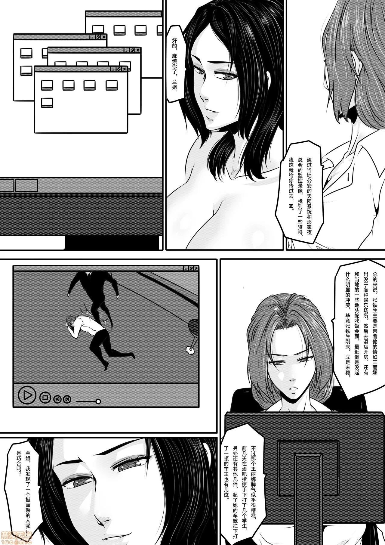 magic bondage notebook 9