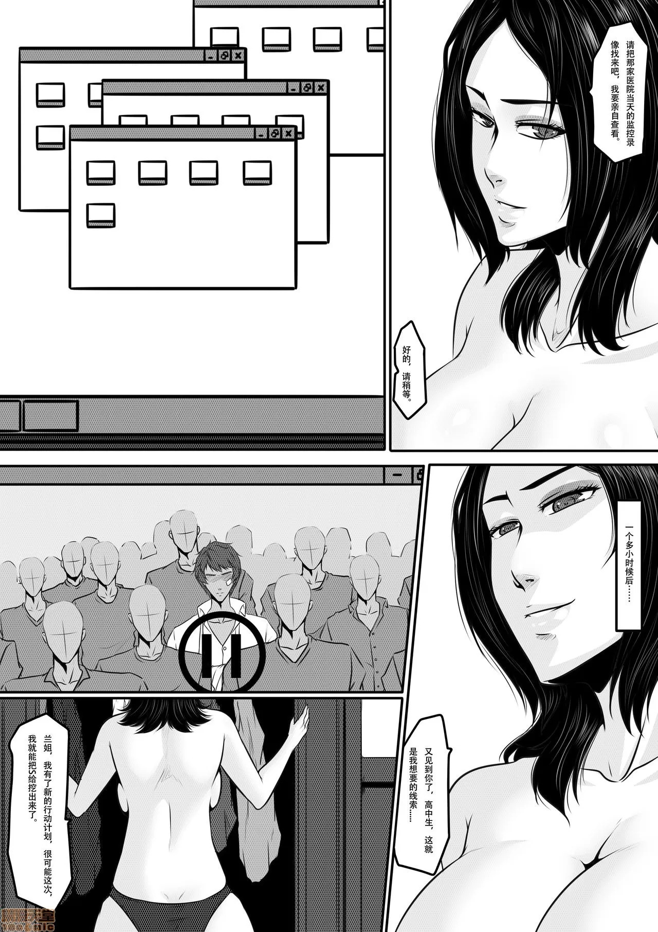 magic bondage notebook 9