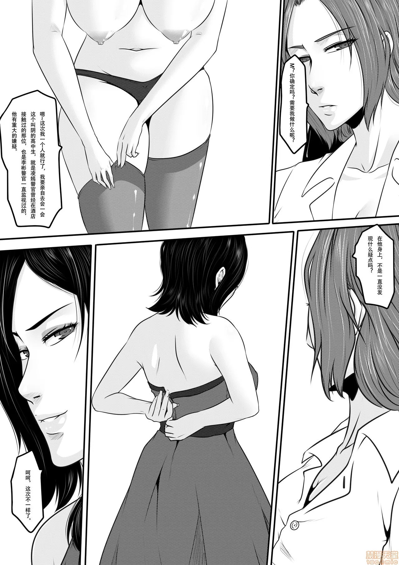 magic bondage notebook 9