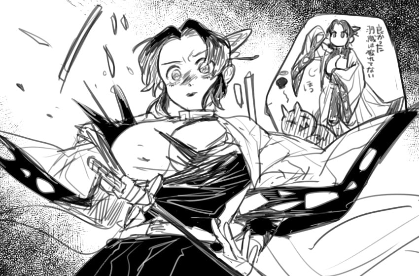 [Part 655] shinobu-compalation