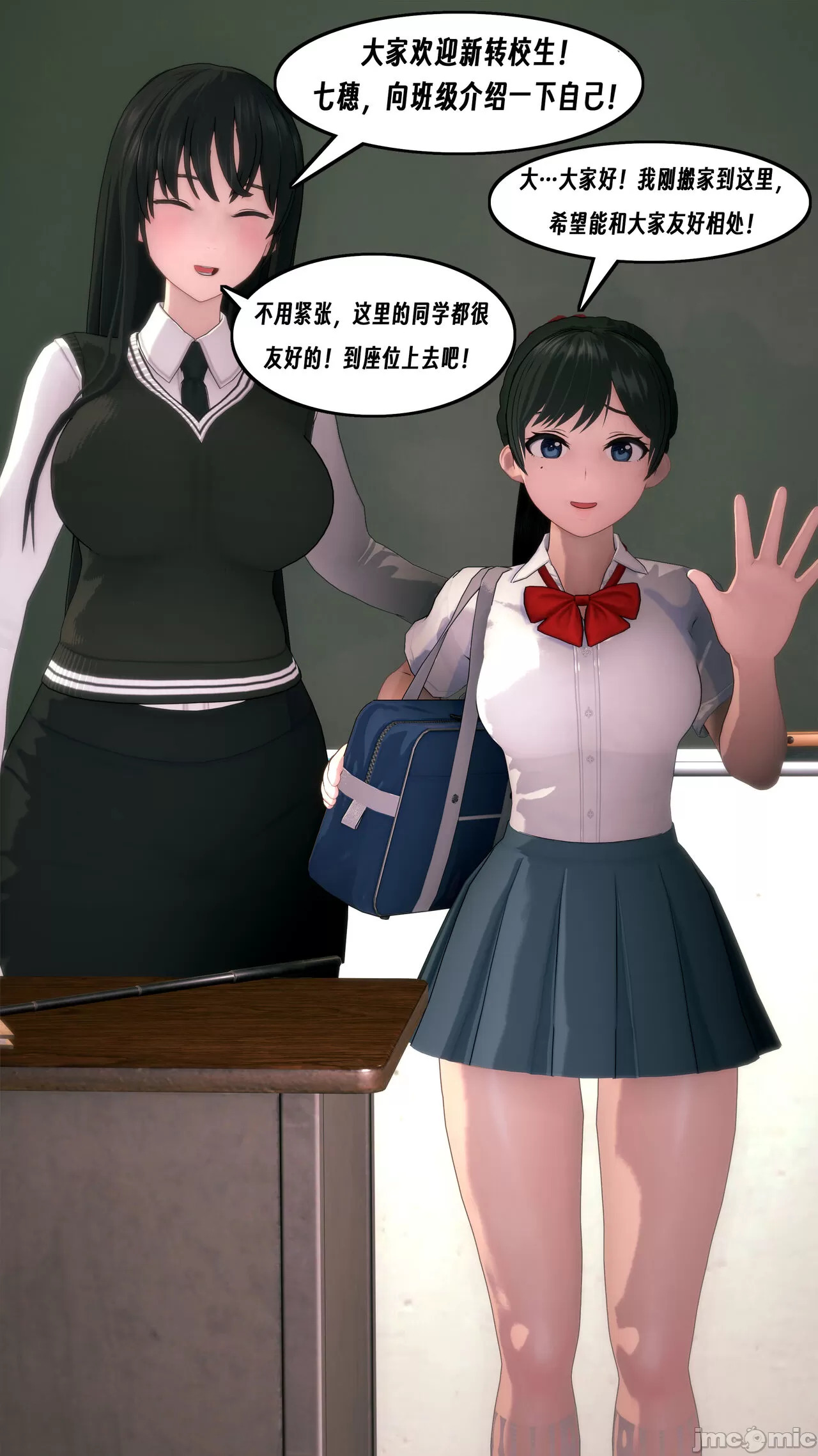 School Bullying 1
