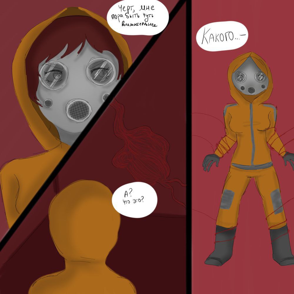 Комикс по мимикрие