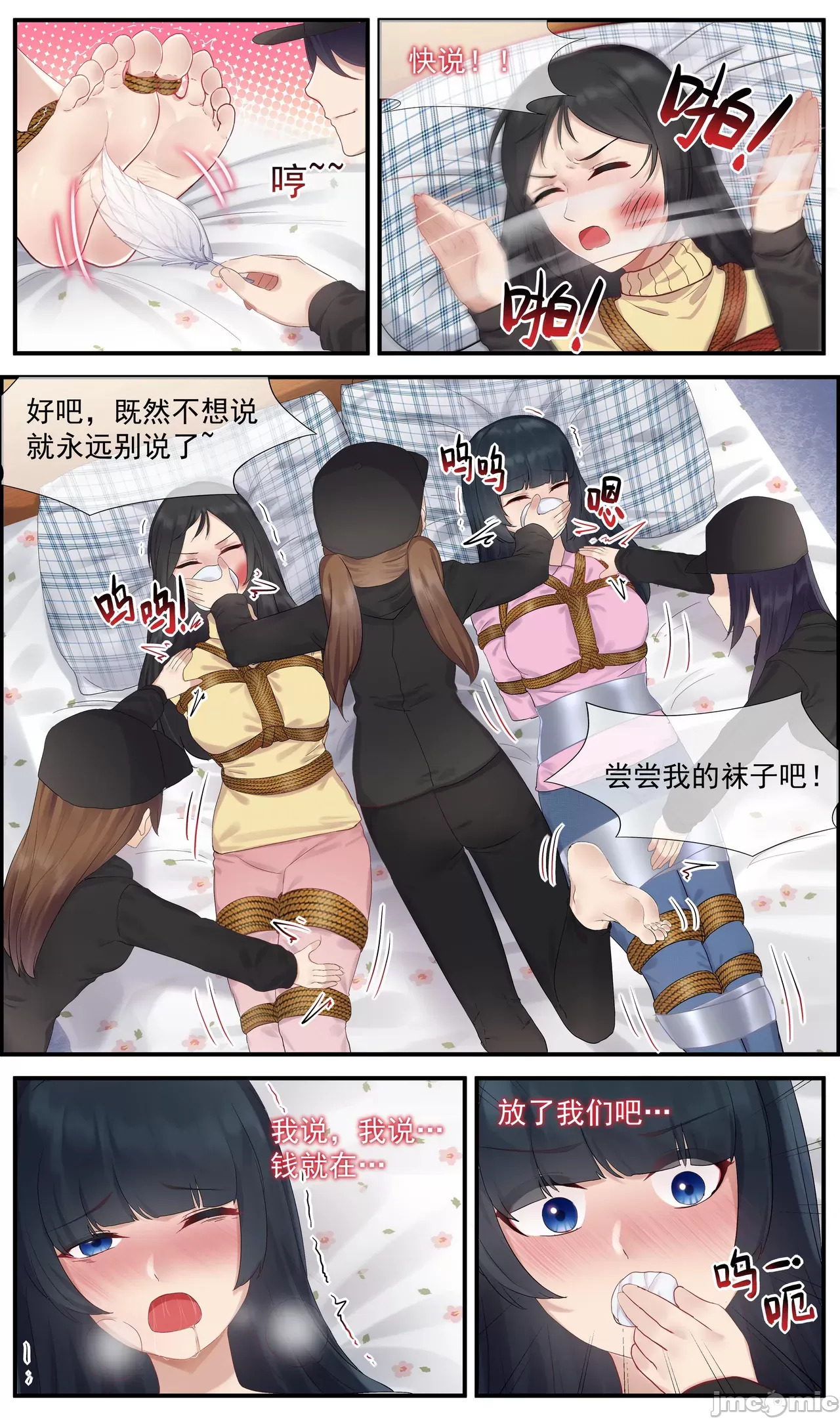 Foot Fetish Lesbian Mother And Daughters Kidnapping Case2️⃣