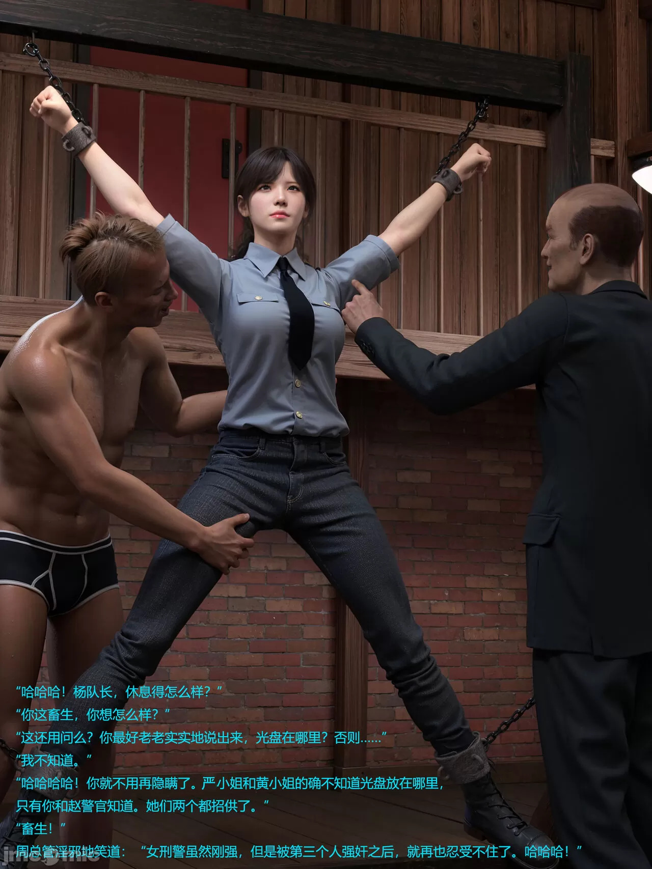 Gang 's Revenge Against Policewoman 1